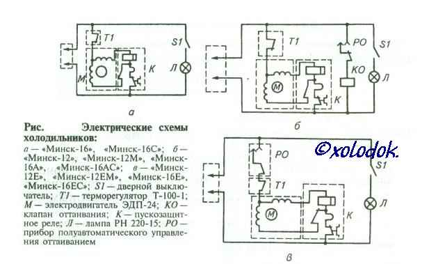 Схема холодильник минск 126