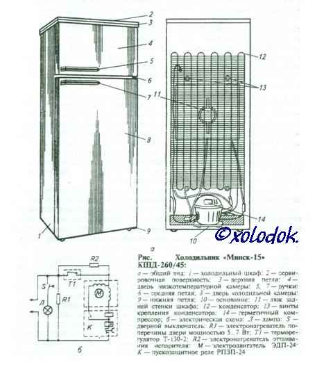 Схема холодильник минск 126