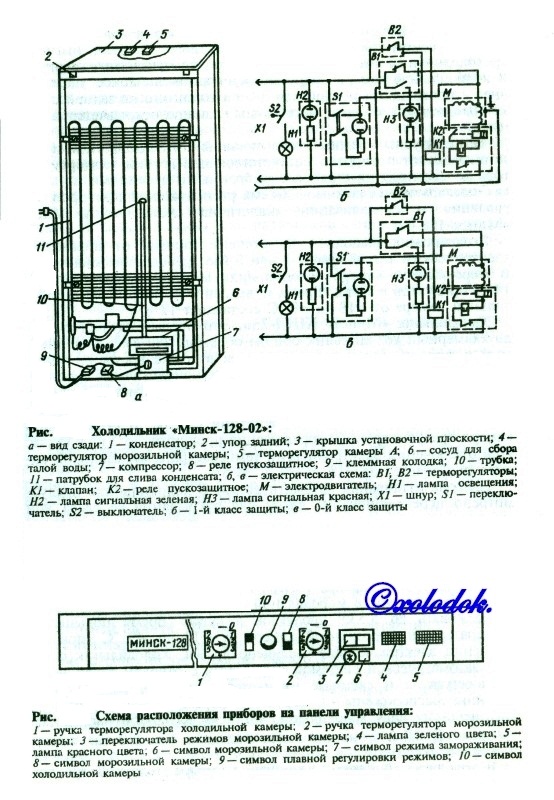 Схема холодильник минск 126