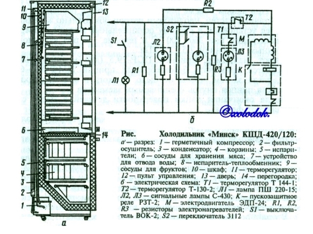 Холодильник минск 10 схема