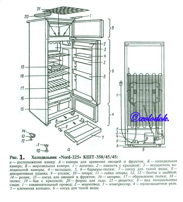 Схема холодильника минск 15м